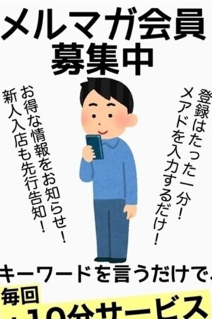 【10分無料延長】