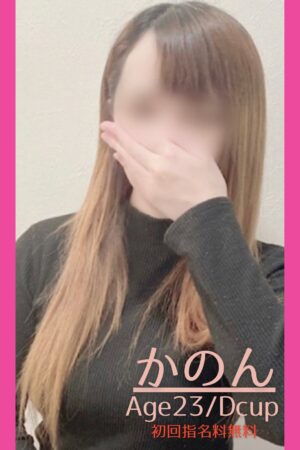 かのん